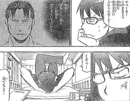 銀の匙 Silver Spoon 母 エゾノーへ 初の農業高校体験と謝罪する男 いけさんフロムエル 銀の匙 Silver Spoon 母 エゾノーへ 初の農業高校体験と謝罪する男 いけさんフロムエル