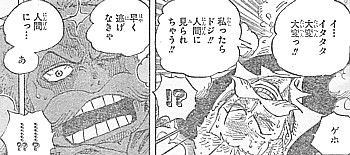 ｏｎｅ ｐｉｅｃｅ 早くも想定外 暗躍する海軍と謎のルーキー バルトロメオの影 いけさんフロムエル