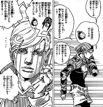 ドアを通過して来たんじゃあない ジョジョリオン ０４１ 恐怖のトルネード いけさんフロムエル