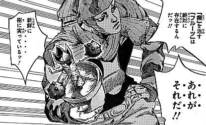 この老人はなんなんだァ ジョジョリオン 039 追跡 いけさんフロムエル この老人はなんなんだァ ジョジョリオン 039 追跡 いけさんフロムエル