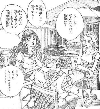 岸辺露伴は動かない エピソード ０９ ｄ ｎ ａ 実写映画公開記念 シリーズ最新作が別冊マーガレットに登場 いけさんフロムエル