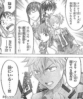 山田くんと７人の魔女 山田 最後の出動 現れた第三の仮面と明かされた驚愕の真実 いけさんフロムエル