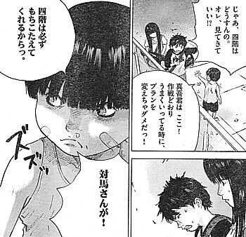 スプライト ぜったい生きて帰るんだ 殺意のまなざしと覚醒の対馬 いけさんフロムエル