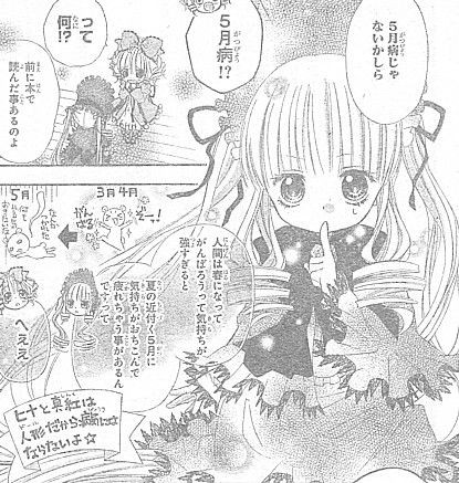 ローゼンメイデン ｄｏｏｌｓ ｔａｌｋ のりが五月病 頑張るヒナと予測された結末 いけさんフロムエル