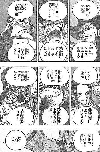 ｏｎｅ ｐｉｅｃｅ お前が欲しがる物を持っている 動き出す取り引きと錦えもんの願い いけさんフロムエル