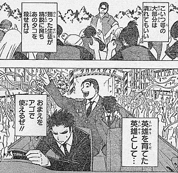 暗殺教室 自称 父親教師を否定せよ 鷹岡の策略と渡されたナイフ いけさんフロムエル 暗殺教室 自称 父親教師を否定せよ 鷹岡の策略と渡されたナイフ いけさんフロムエル