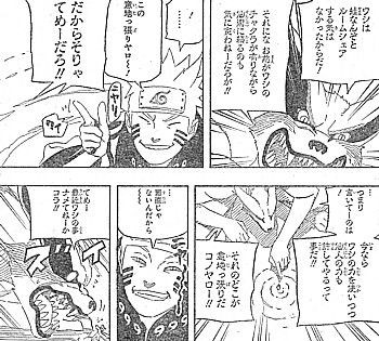 ｎａｒｕｔｏ 融合する二つの力と動き出す無限月読 いけさんフロムエル