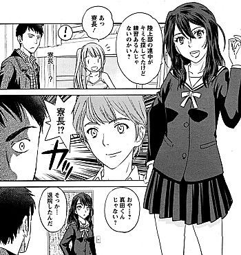 女になってデスゲーム開始 たとえ灰になっても 登場で性転換コミック特集その１４０ いけさんフロムエル
