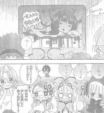 ローゼンメイデン ｄｏｏｌｓ ｔａｌｋ 暑い日にはホラーを おびえる雛苺と川の字のドールたち いけさんフロムエル