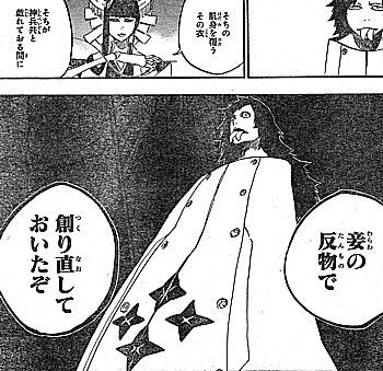 ｂｌｅａｃｈ 死ぬ迄脱げると思うなよ 言葉の足りない滅却師と創り直された衣 いけさんフロムエル