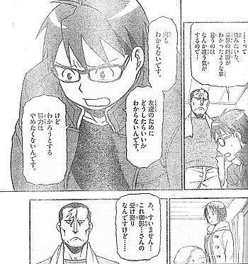 銀の匙 Silver Spoon 運命を見届けろ 別れの朝と最高の褒め言葉 いけさんフロムエル