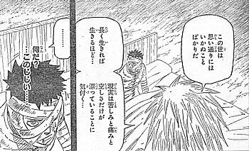 ｎａｒｕｔｏ マダラの造る世界と仲間への強き思い いけさんフロムエル