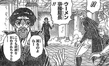 トリコ グルメ細胞発祥の地へ 再生出来ない 勇気 と肉料理への挑戦 いけさんフロムエル