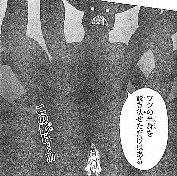 ｎａｒｕｔｏ 忍術を無にする力と起死回生の一撃 いけさんフロムエル