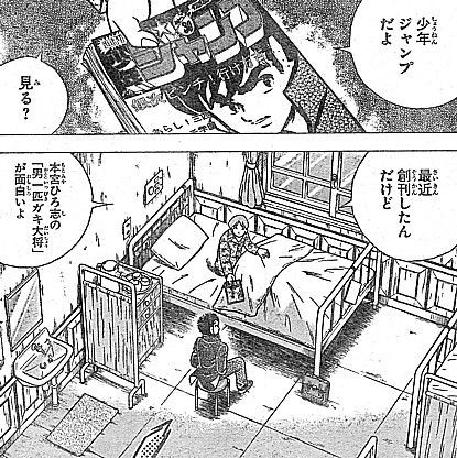 藍の時代 一期一会 不良でも漫画家になれる 路上の出会いと最後のメッセージ いけさんフロムエル