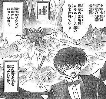 境界のｒｉｎｎｅ 天からの贈り物 地獄の氷の金庫とワールド地獄フェアの罠 いけさんフロムエル