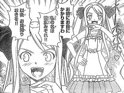 ｕｑ ｈｏｌｄｅｒ これ以上犠牲者を出さないために 女殺しの一族と動き出す乙女心 いけさんフロムエル