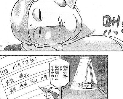 銀の匙 Silver Spoon 激闘 準決勝 盛り上がれない八軒と最終回の試練 いけさんフロムエル 銀の匙 Silver Spoon 激闘 準決勝 盛り上がれない八軒と最終回の試練 いけさんフロムエル
