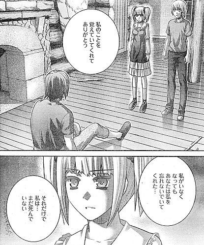 極黒のブリュンヒルデ お前たちは本当の目的を知らされていない 再会する２人と交わる因縁 いけさんフロムエル