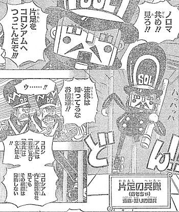 ｏｎｅ ｐｉｅｃｅ チャンスなら逃すな 女難のサンジと闘技場のルーシー いけさんフロムエル