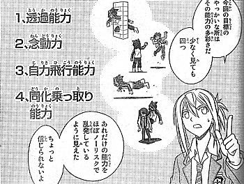 ｕｑ ｈｏｌｄｅｒ 激突 能力者ｖｓ 不死者 奪われた身体と超能力の脅威 いけさんフロムエル