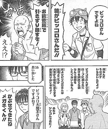 ｓｋｅｔ ｄａｎｃｅ 何て日だ お笑いコンビ バイきんぐついに本誌に登場 いけさんフロムエル