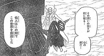 ｎａｒｕｔｏ 世界を創造した心の剣と仲間で満ちた一撃 いけさんフロムエル