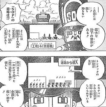 ｏｎｅ ｐｉｅｃｅ あいつの意思はおれ達が継いでいくんだ 動き出すｓｏｐ作戦と驚愕の再会 いけさんフロムエル