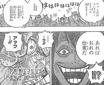 ｏｎｅ ｐｉｅｃｅ ここには助けなど来ない ドフラミンゴのビジネスと明かされたｓａｄの正体 いけさんフロムエル