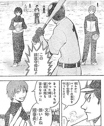 暗殺教室 地獄のバント対決 脅威のゼロ距離守備と笑顔のある決着 いけさんフロムエル