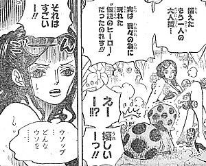 one piece 妖精は小人族 狙われた一味とサンジからの緊急連絡 いけさんフロムエル one piece 妖精は小人族 狙われた一味とサンジからの緊急連絡 いけさんフロムエル