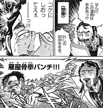 アオイホノオ 見せられるわけがないだろう 朝霧ダンの誕生と闇に葬る男 いけさんフロムエル