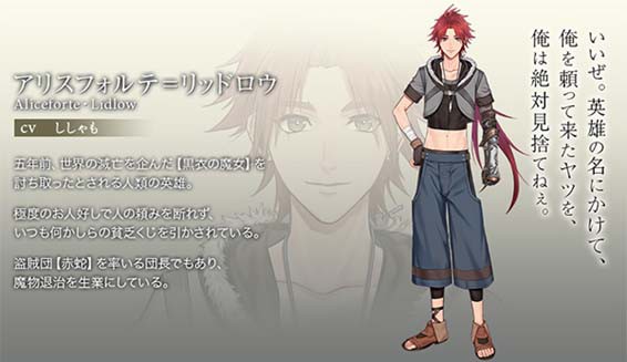 ファンタジーblゲーム 啼骸の鳥 今冬リリース決定 声優サイン色紙が当たる事前登録キャンペーン中 イケボラボ