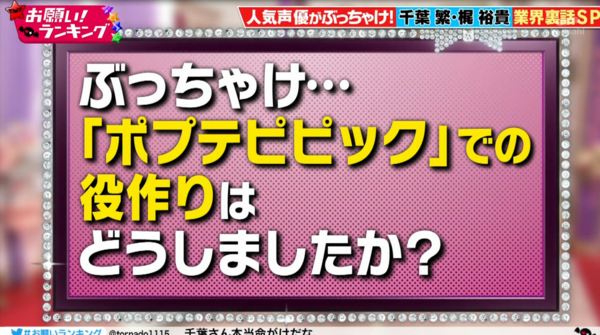 お願い ランキング でポプテピピック特集が放映 イケボラボ