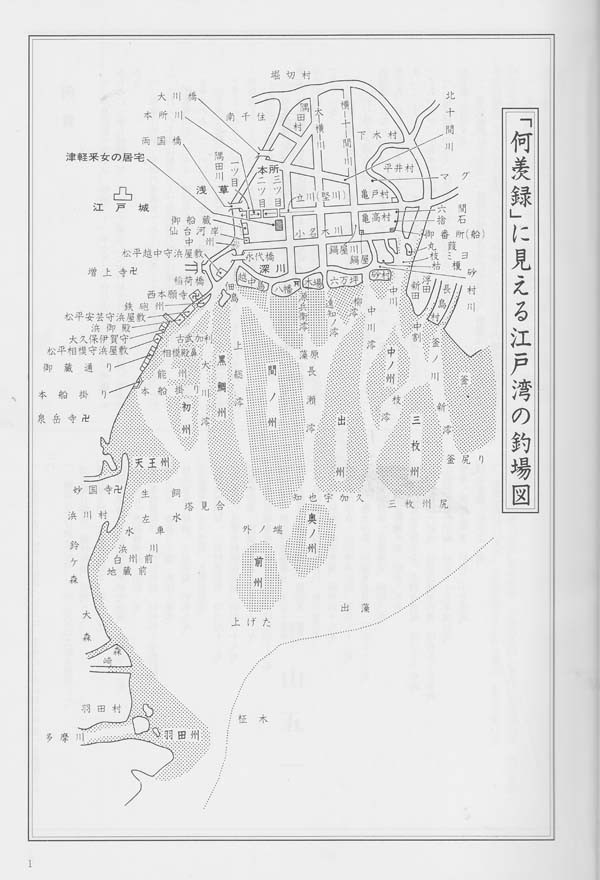 スズキ(鱸) その4】 東京湾のスズキ : チャーマス・北村秀行の スズキ(鱸) その4】 東京湾のスズキ : チャーマス・北村秀行の