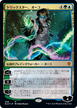 デッキ紹介 トリックスター オーコ いきなりブロール Magic The Gathering ブロールデッキレシピまとめ