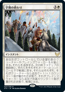 解説 ストリクスヘイヴン 魔法学院 ブロール注目ポイント スタンダード いきなりブロール Magic The Gathering ブロールデッキレシピまとめ