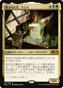 デッキ紹介 隠された手 ケシス いきなりブロール Magic The Gathering ブロールデッキレシピまとめ