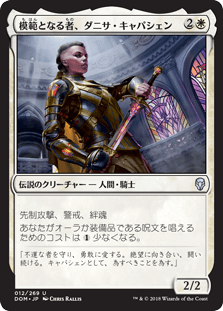 デッキ紹介：皇の声、軽脚（100枚構築） : いきなりブロール Magic