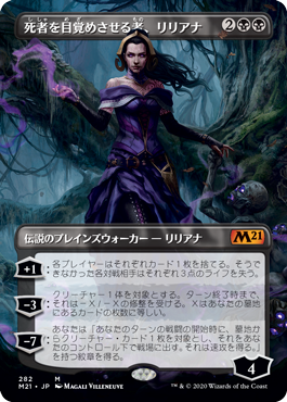 デッキ紹介 死者を目覚めさせる者 リリアナ いきなりブロール Magic The Gathering ブロールデッキレシピまとめ