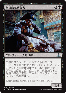 穢れた血、ラザケシュ 穢れた血、ラザケシュ/Razaketh, the Foulblooded》[HOU] 黒R