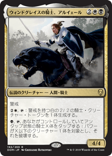 mtg EDH統率者 ウィンドグレイス卿 デッキセット mtg EDH統率者