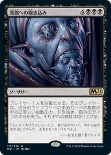 穢れた血、ラザケシュ 穢れた血、ラザケシュ/Razaketh, the Foulblooded》[HOU] 黒R