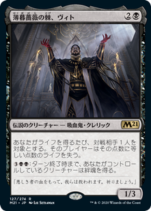 穢れた血、ラザケシュ 163)《穢れた血、ラザケシュ/Razaketh, the Foulblooded》[SLD