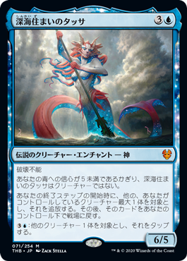 デッキ紹介 深海住まいのタッサ いきなりブロール Magic The Gathering ブロールデッキレシピまとめ