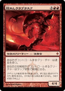 デッキ紹介 隠れしウラブラスク いきなりブロール Magic The Gathering ブロールデッキレシピまとめ