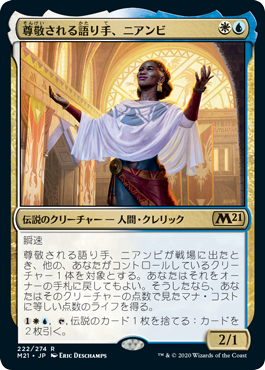 デッキ紹介 尊敬される語り手 ニアンビ いきなりブロール Magic The Gathering ブロールデッキレシピまとめ