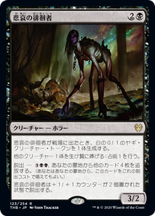 穢れた血、ラザケシュ 穢れた血、ラザケシュ/Razaketh, the Foulblooded》[HOU] 黒R