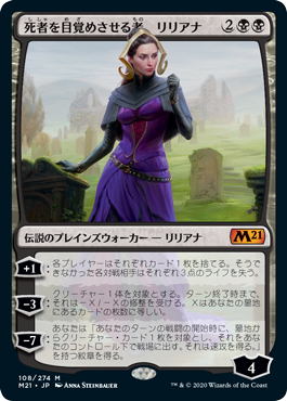 デッキ紹介 死者を目覚めさせる者 リリアナ いきなりブロール Magic The Gathering ブロールデッキレシピまとめ