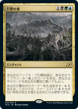 デッキ紹介：湧き出る源、ジェガンサ : いきなりブロール Magic
